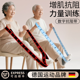 德国中老年专用增肌数字抗阻力带臀大肌腿部力量训练弹力拉力健身