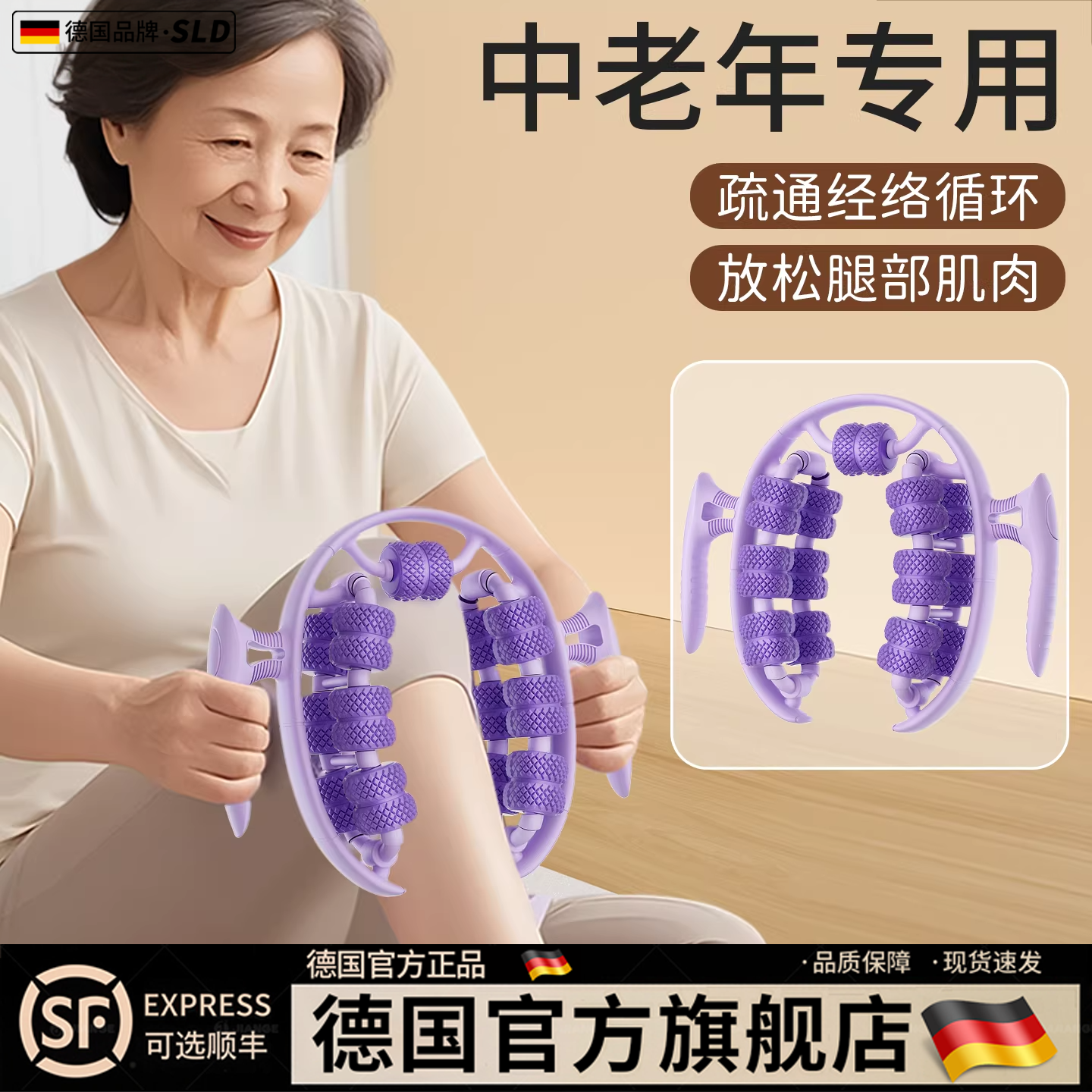 德国-SILANGDUN腿部按摩器环形夹滚轮肌肉放松瘦腿神器滚腿多功能