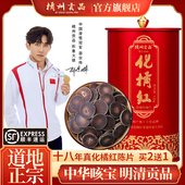 橘州贡品正宗18年陈年化州橘红化橘红切片陈年橘红茶送礼120g 包邮