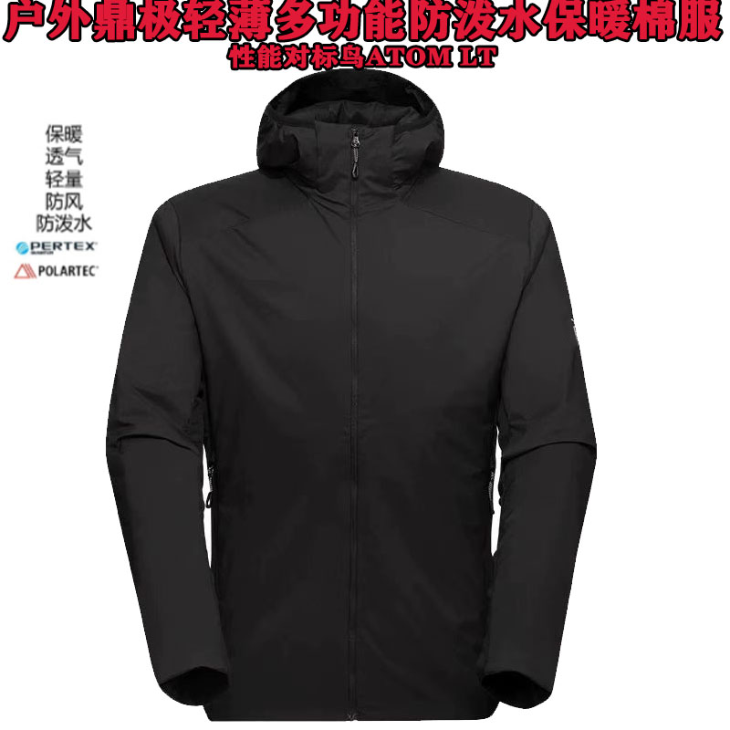 春秋冬对标鸟ATOMLT保暖棉服