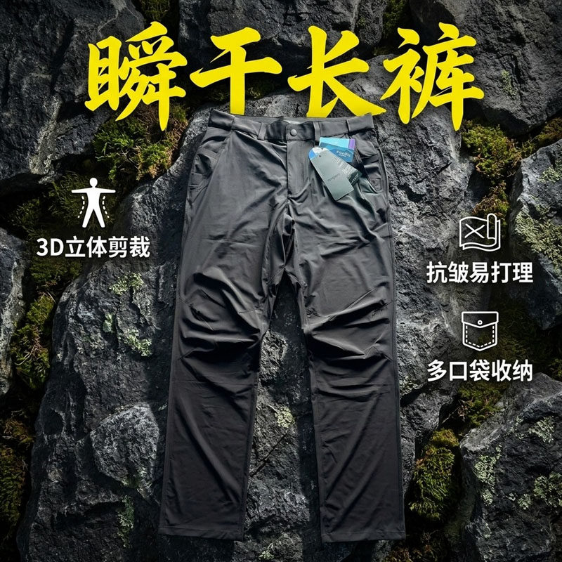 夏季速干长裤轻薄透气弹力户外休闲裤3D立体剪裁战术长裤防泼水男