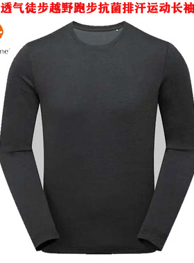 男士透气徒步越野跑步Polygiene抗菌排汗运动长袖T恤