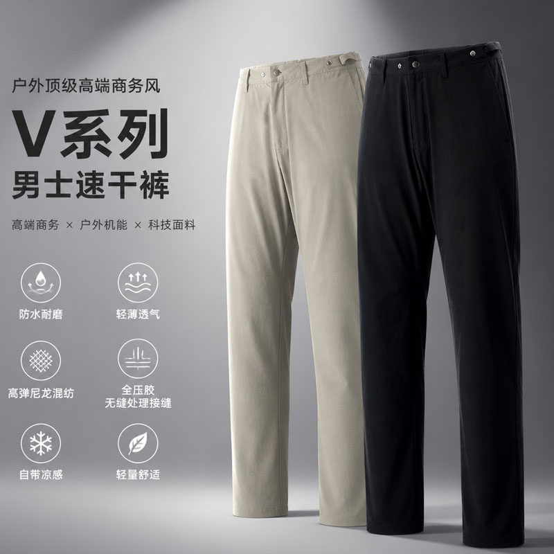 超越原版Voronoi夏男士户外运动速干透气多裁片直筒压胶商务长裤