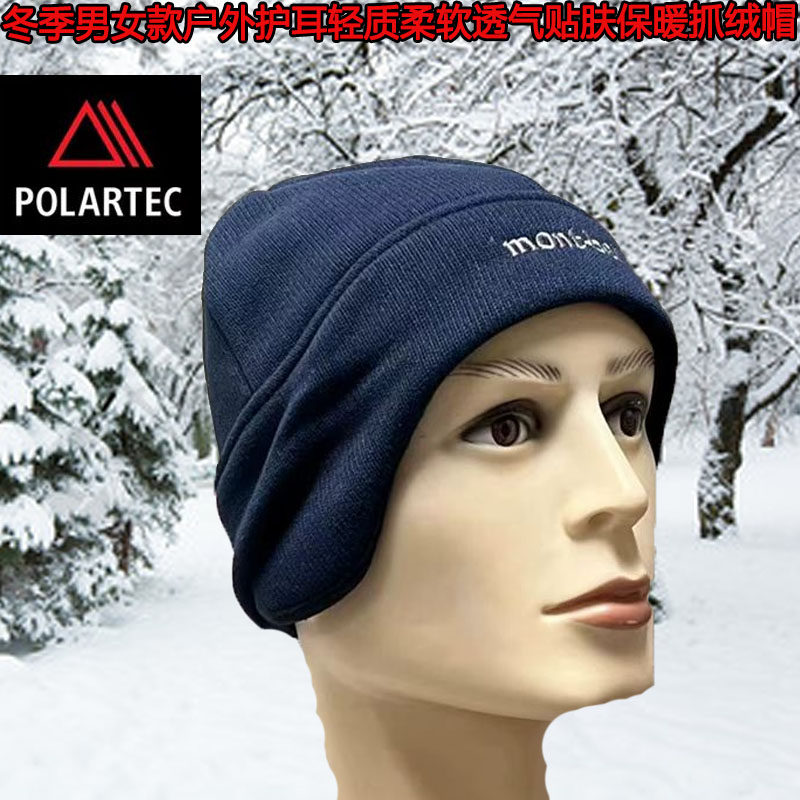 POLARTEC 出口日本护耳 冬季男女套头透气快干舒适透气抓绒保暖帽