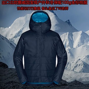 出口挪威鼎极户外100g金标p棉连帽棉服 秋冬防风防泼水滑雪上衣男
