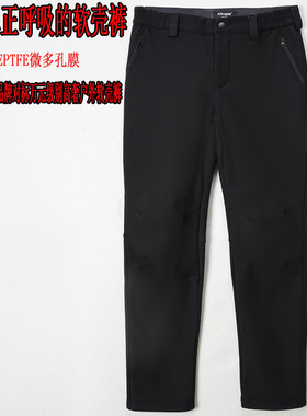 德国铁仕秋冬eptfe防风透气防水加绒保暖裤户外登山长裤软壳裤男