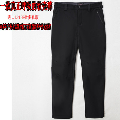铁仕eptfe防风防水加绒软壳裤