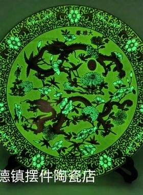 大雅斋夜光瓷长春永庆款黄釉龙纹盘家居客厅摆件装饰博古收藏中式