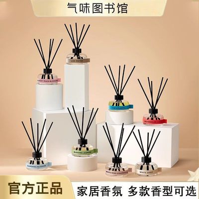 气味图书馆100ml藤条香薰