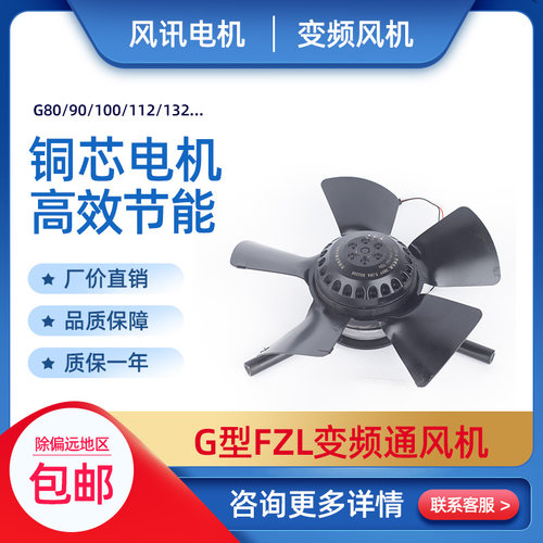 变频调速散热风扇外转子
