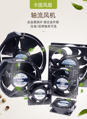 KA1238/1725/8025/9225HA1/2/3B/S轴流风机/KAKU散热风扇卡固电气