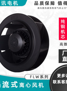 涡流离心风机后弯式风讯电机