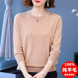 美丽诺超细羊毛衫女圆领针织上衣秋冬洋气内搭毛衣气质薄款打底衫