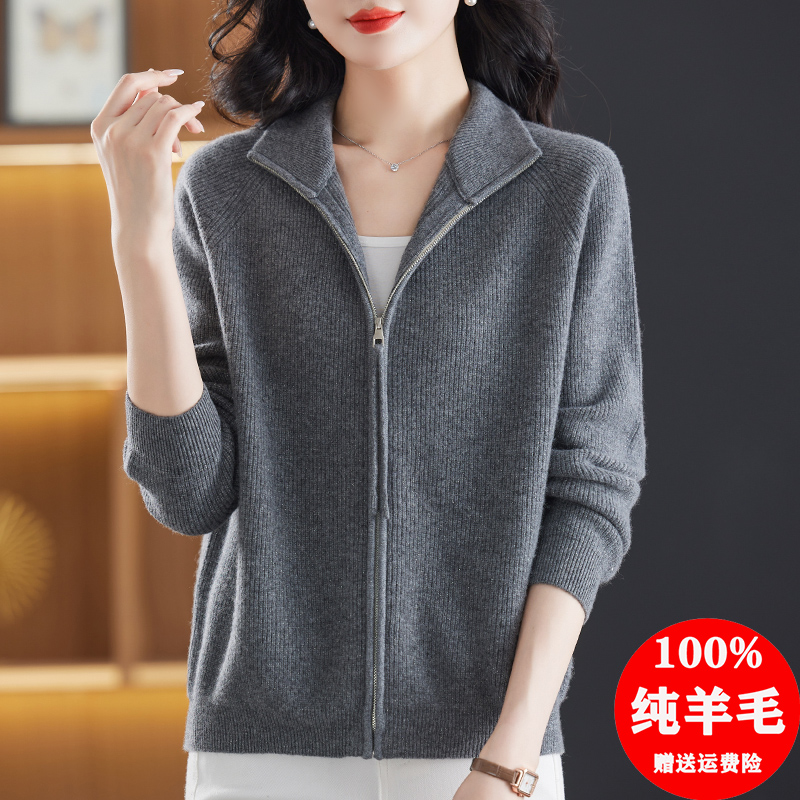 100纯羊毛针织开衫女秋装2024新款翻领拉链毛衣外套时尚休闲上衣