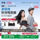 半岛生发帽168颗激光防脱发际线固发红光生发仪头皮护理仪器