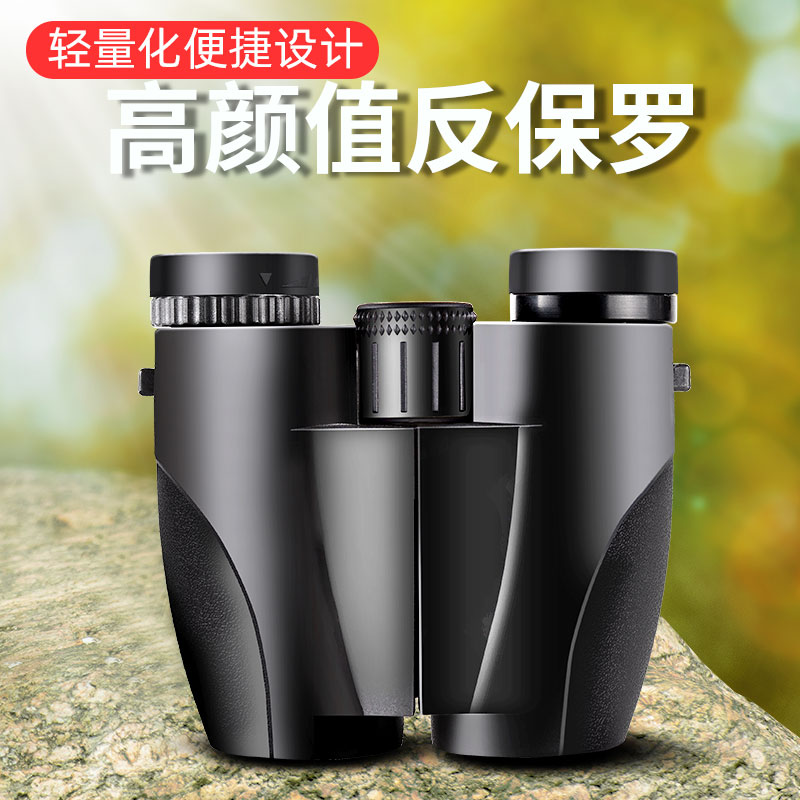 保罗双筒望远镜哈伦勃尔超清便携