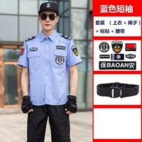 Синие штаны, ремень, короткий рукав