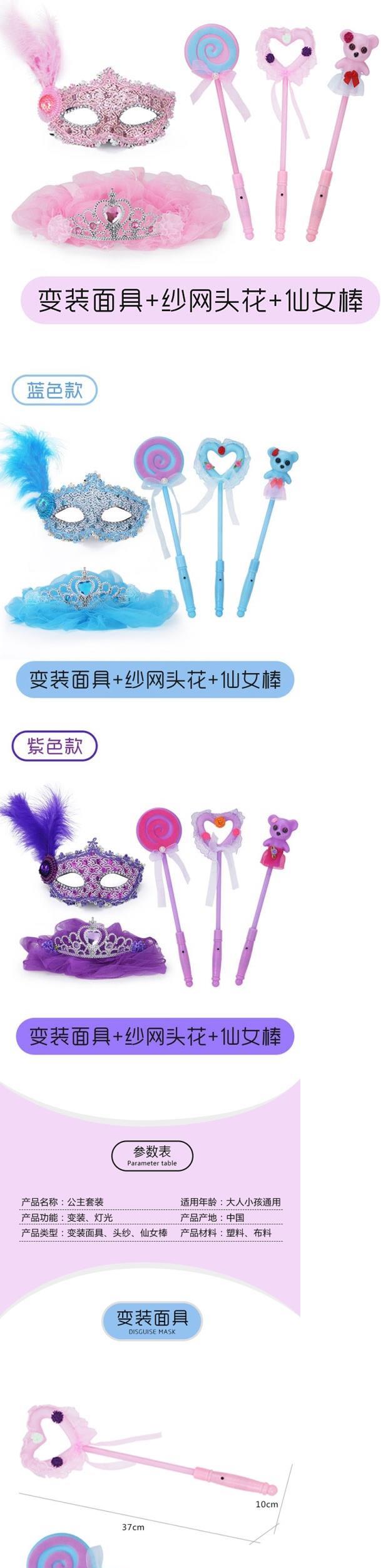Đặt mẫu giáo cho hội nghị thường niên mẫu giáo Phụ kiện mặt nạ cho trẻ em Mặt nạ bóng đẹp. Điệu nhảy đường phố Halloween - Sản phẩm Đảng / Magic / Hiệu suất 	đồ hóa trang halloween kinh dị