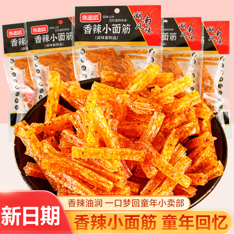 【40包7.9】香辣小面筋辣条经典辣味筋道嚼劲童年怀旧零食整箱潮