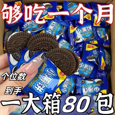 【80包7.9】奥得夹心饼干
