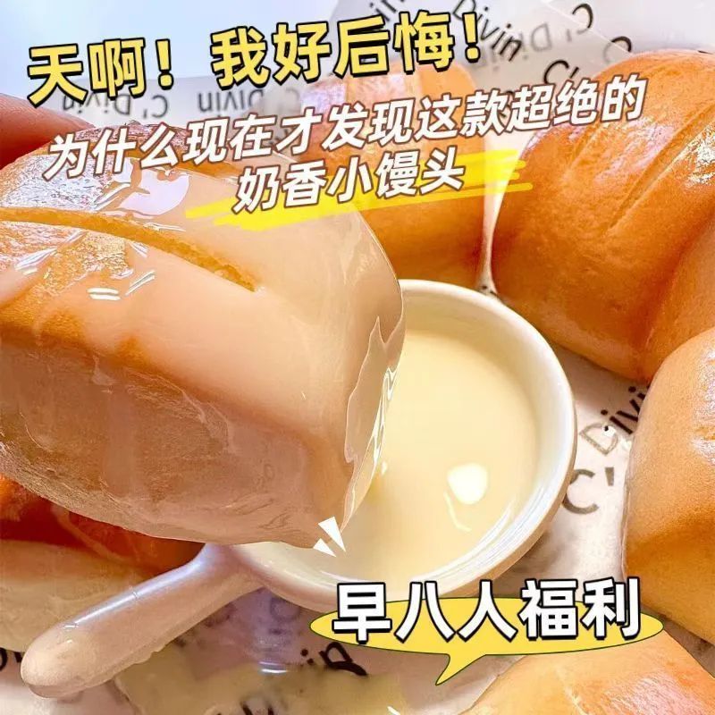 【首单补贴】奶香味小馒头面包儿童营养糕点心学生早餐代餐面包信