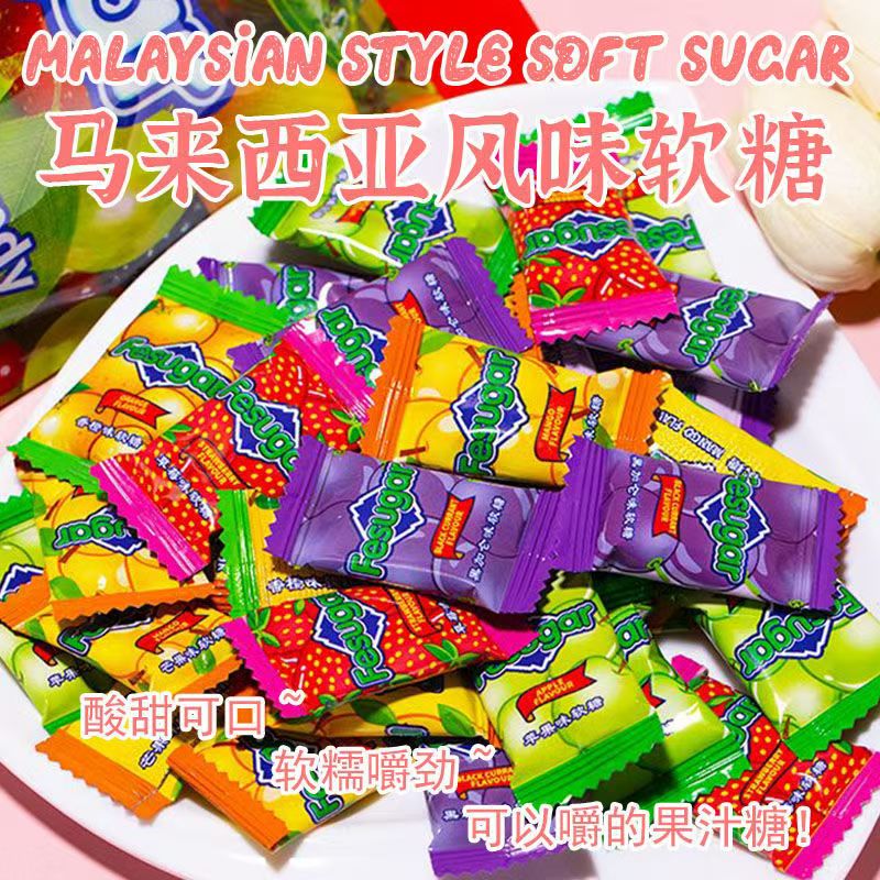 【300g仅8.9】马来西亚风味水果软糖混合水果味果汁糖果独立装符