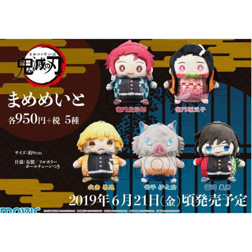 【现货】日本正版MOVIC鬼灭之刃周边毛绒公仔玩偶布偶娃娃钥匙扣