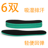 减震弹力鞋 吸汗防臭运动鞋 垫男女士透气大码 垫厚软底舒适军训劳保