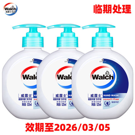 临期处理威露士健康抑菌洗手液温和清洁防敏滋润家用瓶525ml