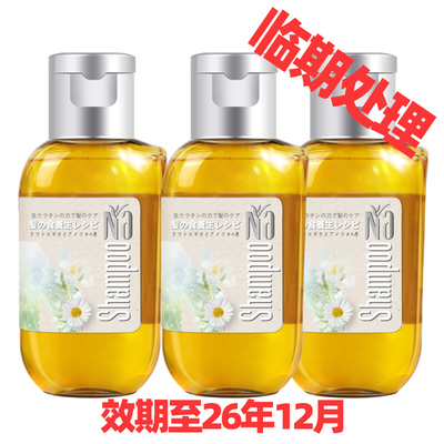 临期处理奈十八本洗发水*3