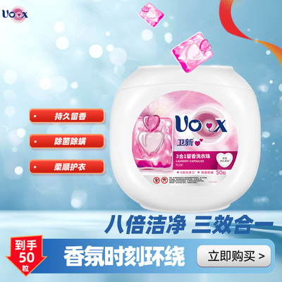 卫新玫瑰心心珠50粒三效合一