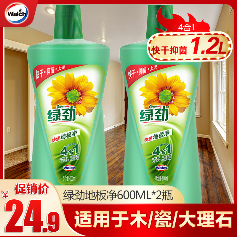 威露士亮净地板清洁剂瓷砖清洗剂