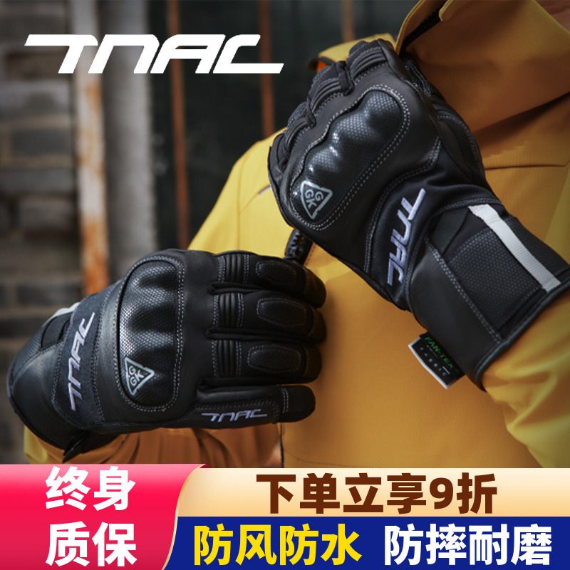 TNAC拓驰冬季保暖骑行手套
