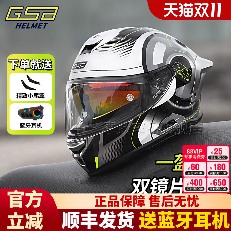 GSB T80双镜片摩托车头盔男女款全覆式机车安全赛车四季骑行全盔