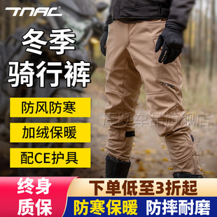 裤 TNAC拓驰摩托车四季 子CE护具工装 防摔耐磨机车裤 秋冬 天马骑行裤