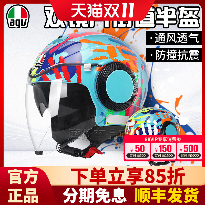 意大利摩托车头盔AGV双镜片四季