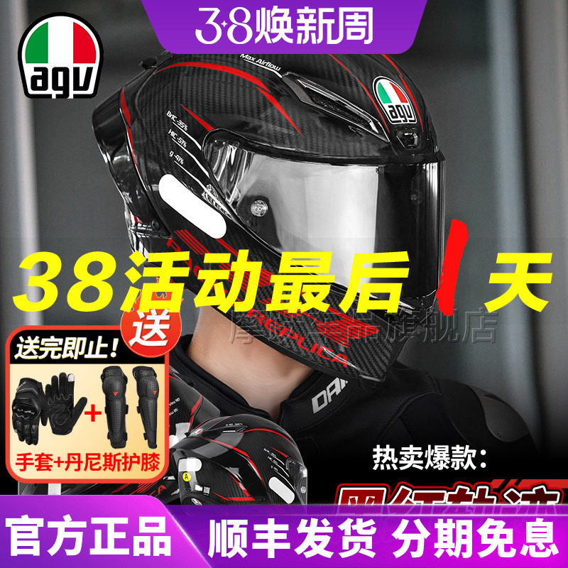 AGV碳纤维头盔PISTA GP RR男全盔摩托车机车跑盔四季75周年限量版