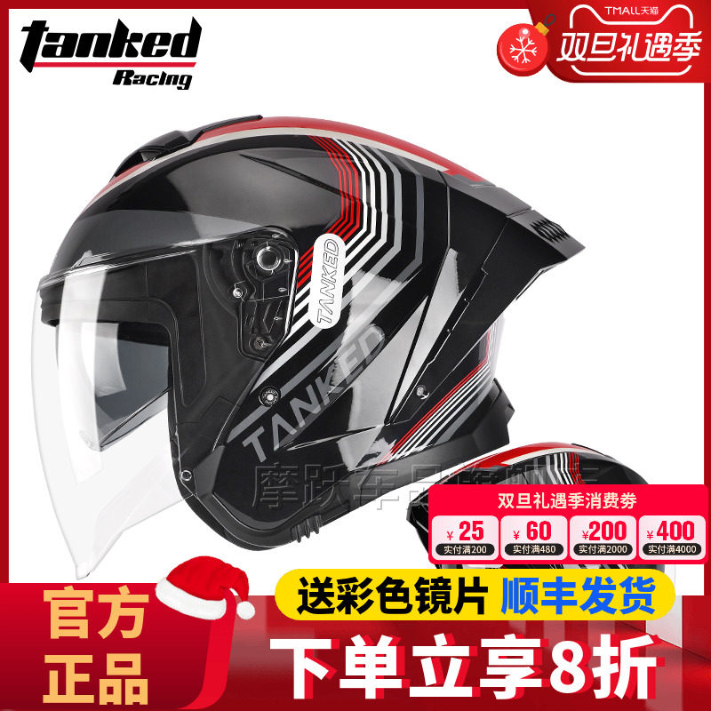 TANKED坦克头盔半盔双镜片摩托车四分之三头盔踏板车男女四季通用