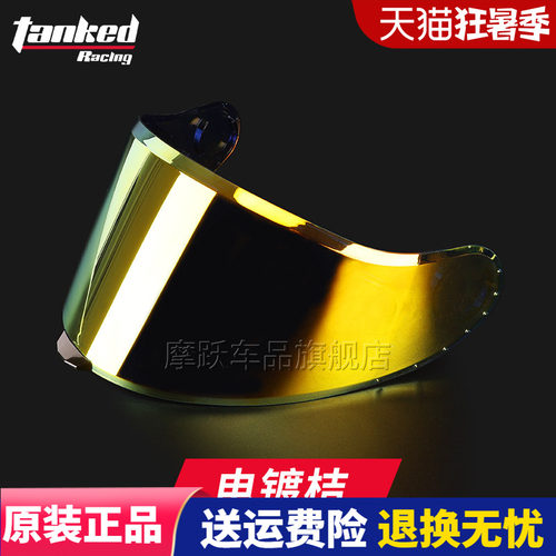 TANKED坦克挑战者大尾翼头盔镜片电镀片炫彩片突破者电镀玫瑰金片