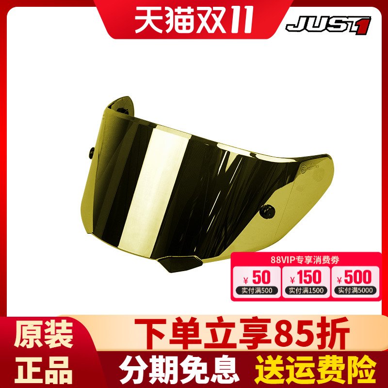 意大利JUST1摩托车头盔镜片