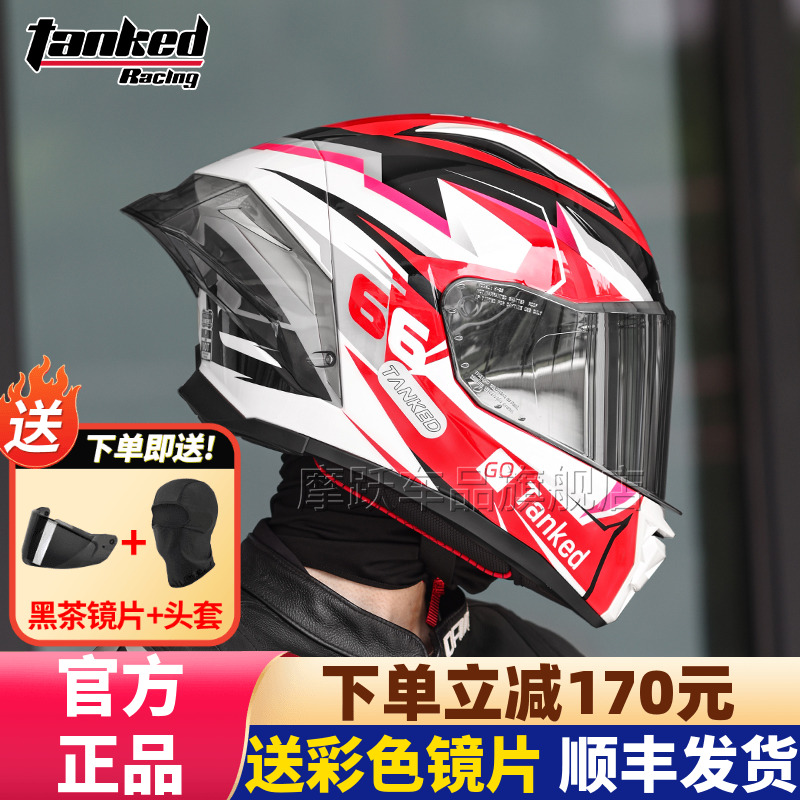 TANKED坦克大尾翼头盔摩托车男全盔升级仿赛四季机车女骑行突破者