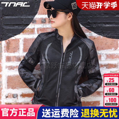 拓驰摩托车骑行服夏网眼透气女款