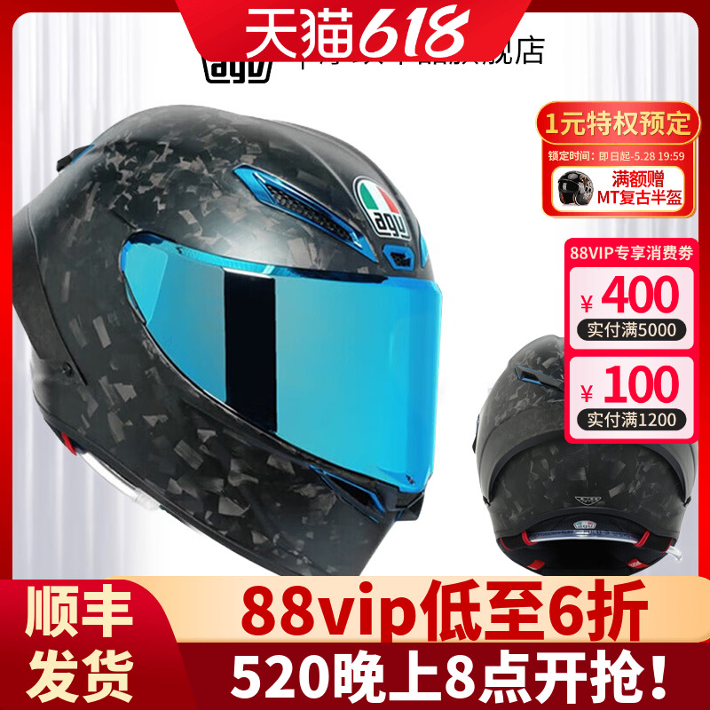 AGV碳纤维头盔男全盔摩托车机车跑盔四季75周年限量版PISTA GP RR-封面