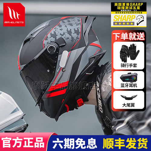 mt雷神3pro双镜片摩托车头盔