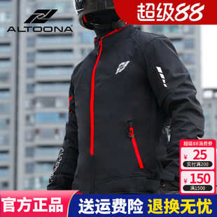 ALTOONA安途纳六合摩托车骑行服四季防风保暖机车服冬季男款通勤