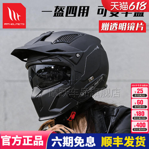 西班牙mt复古头盔哈雷机车夏季