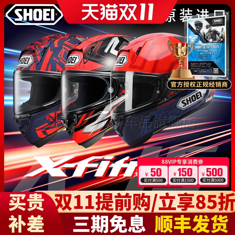 日本正品全盔SHOEIX15机车头盔