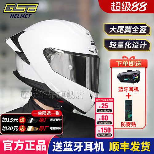 GSB361摩托车骑行夏季大尾翼头盔