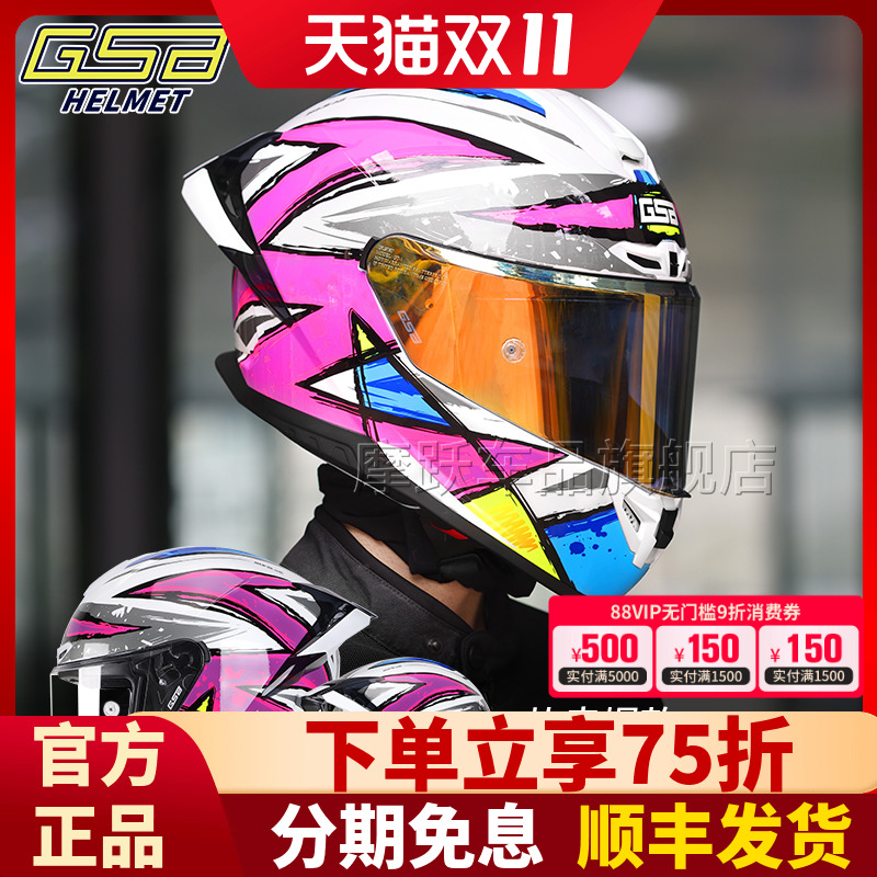 GSB361摩托车骑行通勤大尾翼头盔