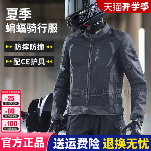 TNAC拓驰网眼骑行服摩托车夏季